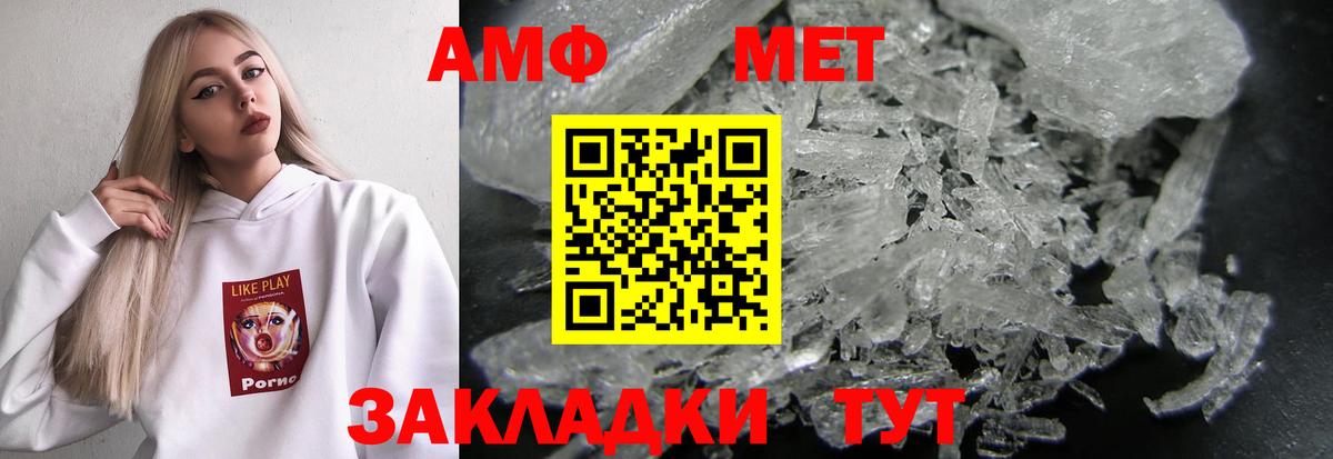 АМФЕТАМИН  Вход с VPN  Сосновоборск  blacksprut сайт  АМФЕТАМИН 97% 