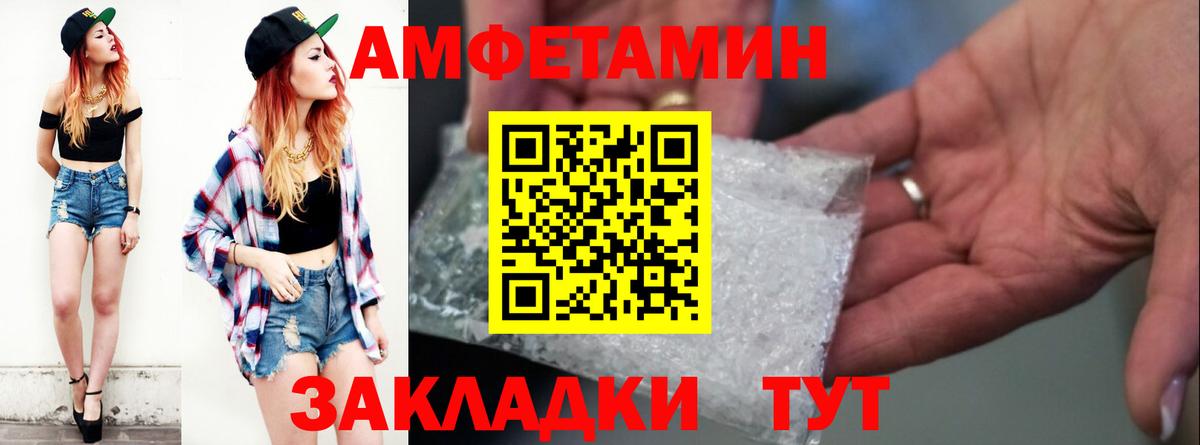 АМФЕТАМИН 97% Сосновоборск