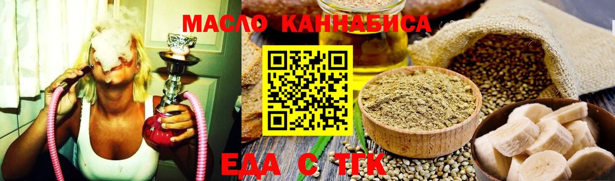 Сосновоборск  Еда ТГК марихуана  Вход с VPN 