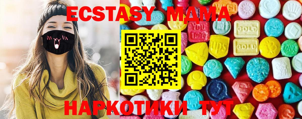 Ecstasy таблы  Вход с VPN  ЭКСТАЗИ круглые  Ecstasy  Сосновоборск 