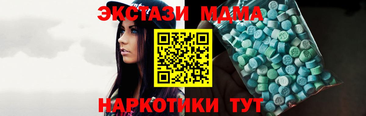 Экстази VHQ Сосновоборск