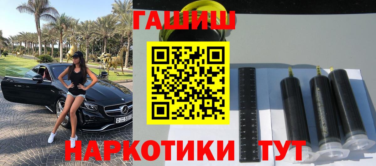 Сосновоборск  ГАШ  ГАШ 40% ТГК  Вход с VPN  Гашиш гашик 