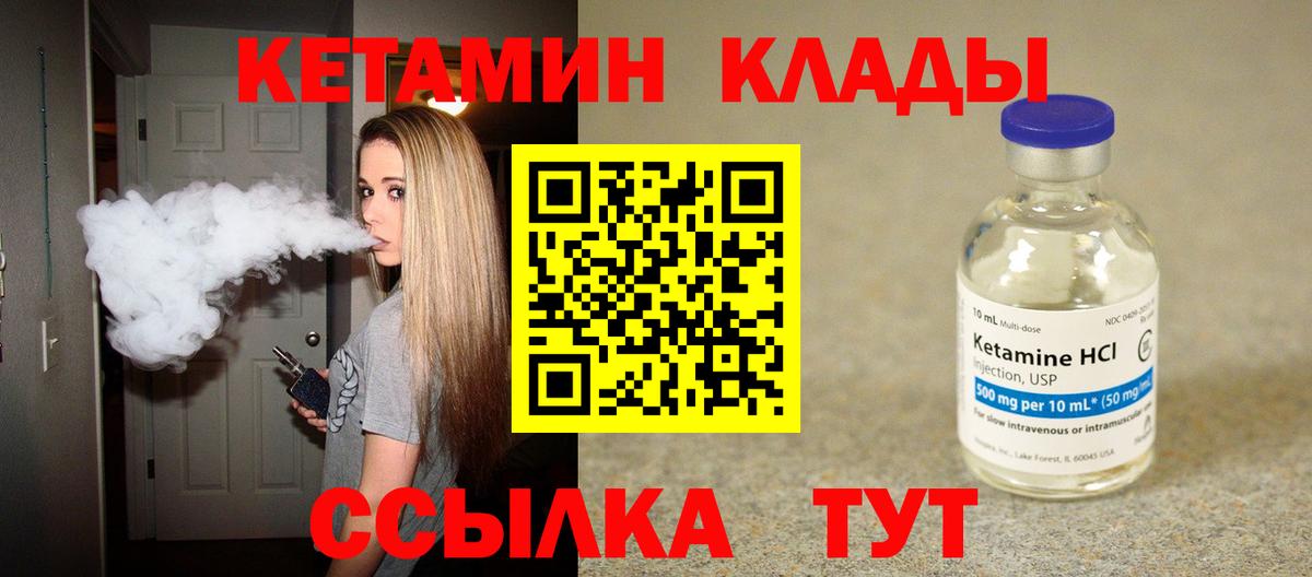 Кетамин ketamine  Вход с VPN  КЕТАМИН VHQ  Сосновоборск 