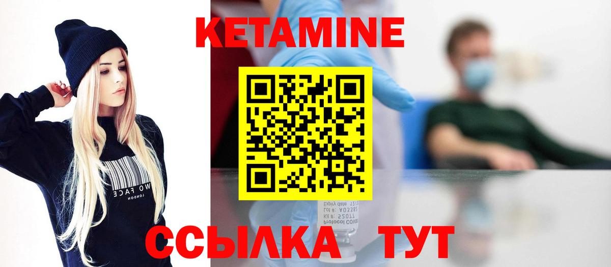 КЕТАМИН ketamine Сосновоборск