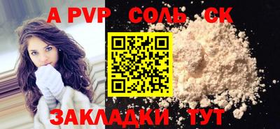 a pvp Будённовск