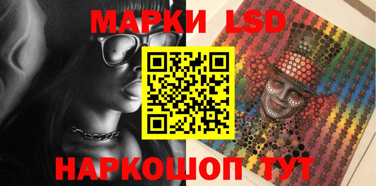 ЛСД экстази кислота  LSD-25 экстази ecstasy  Вход с VPN  Сосновоборск 
