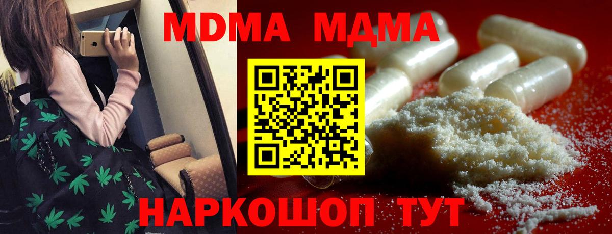 Сосновоборск  МДМА VHQ  МДМА кристаллы  Вход с VPN 