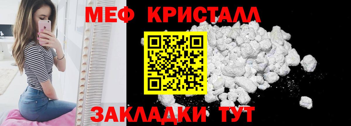 Сосновоборск  МЕФ mephedrone  МЕФ  Вход с VPN 