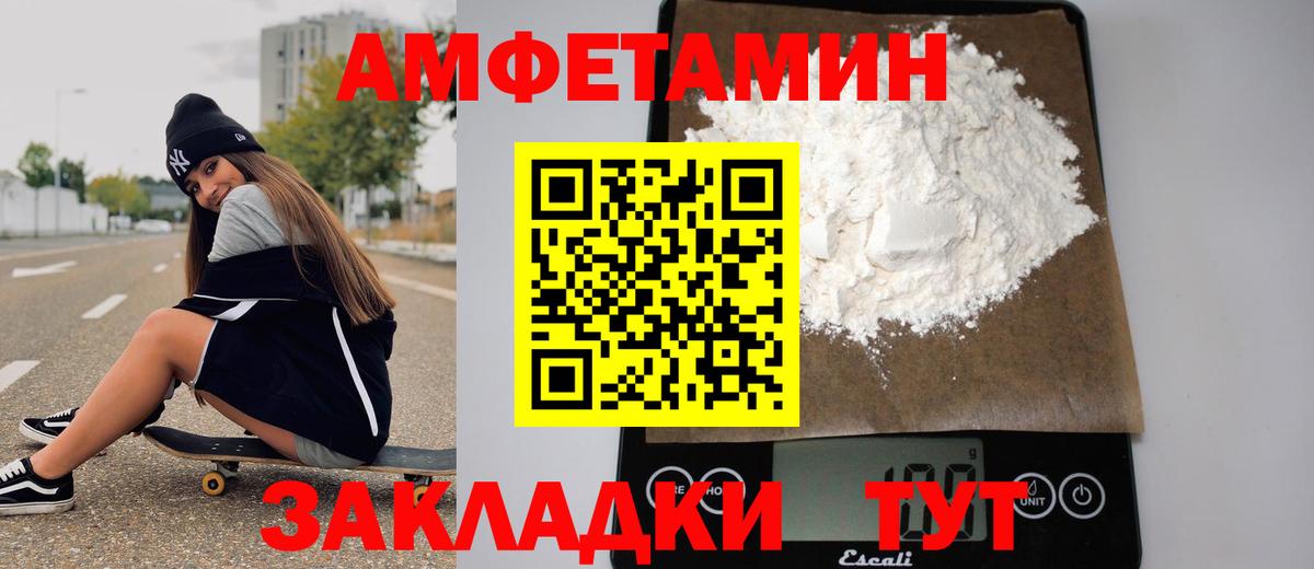Первитин кристалл Сосновоборск